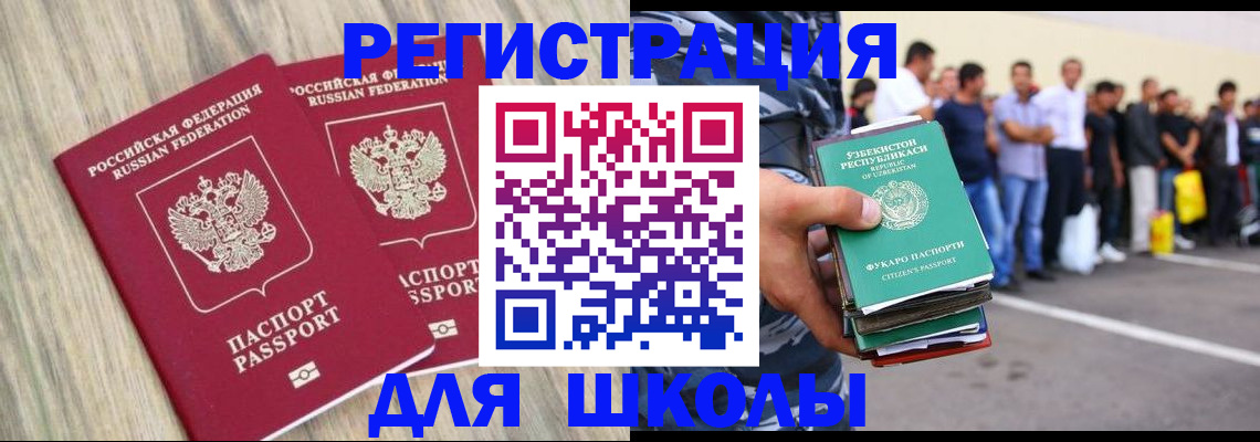 временная регистрация в квартире в Магаданской области