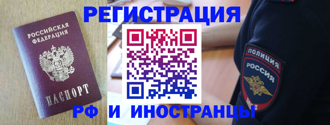 прописка законно в Магаданской области