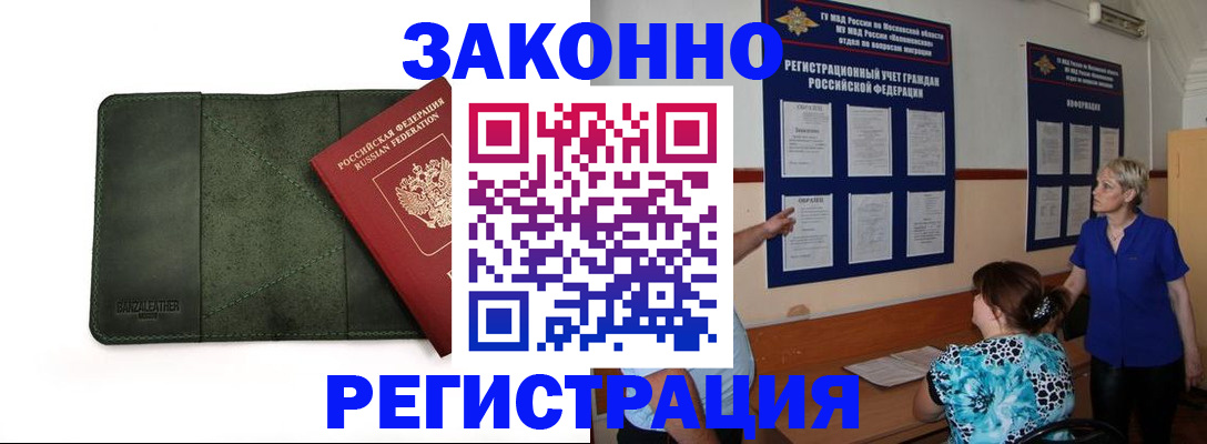 прописка для кредита в Магаданской области