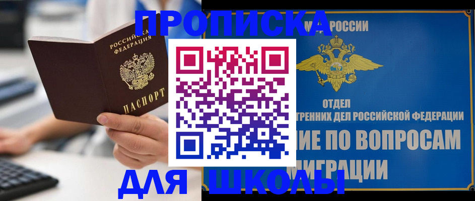 прописка в Магаданской области